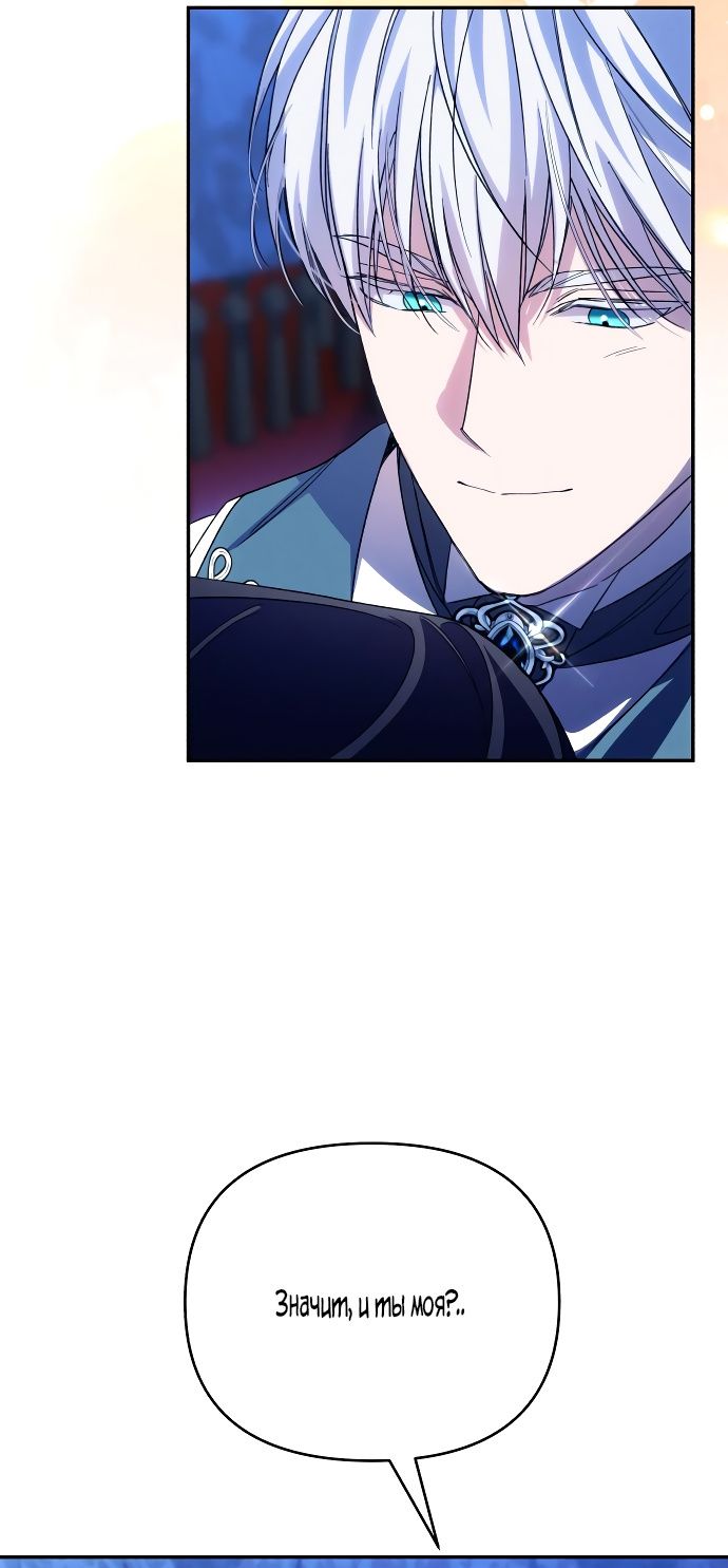 Глава 90 - страница 49