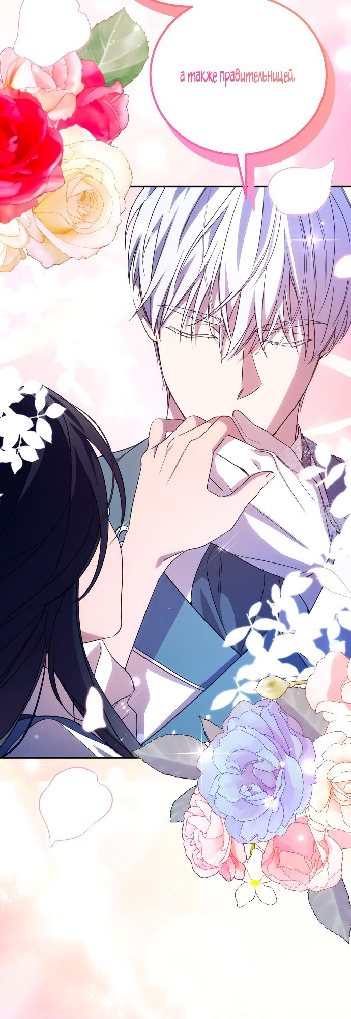 Глава 90 - страница 51