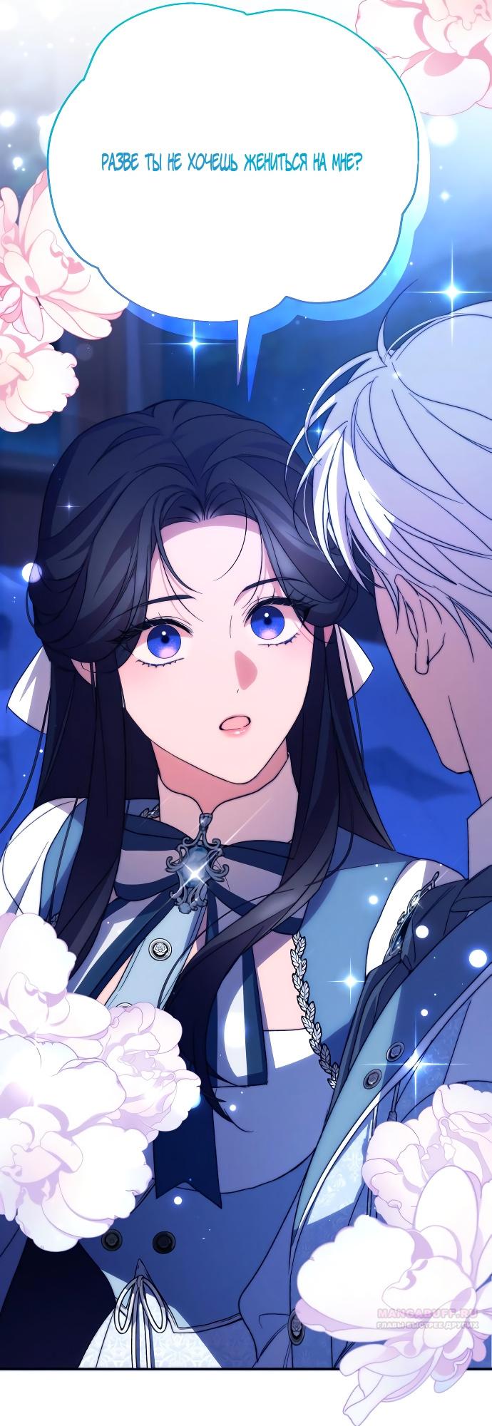 Глава 90 - страница 56