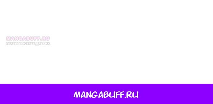 Глава 90 - страница 60