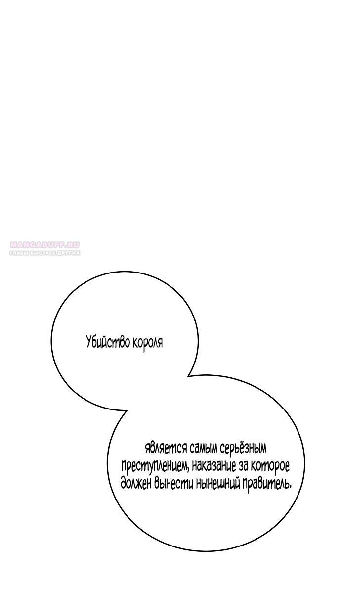 Глава 90 - страница 8