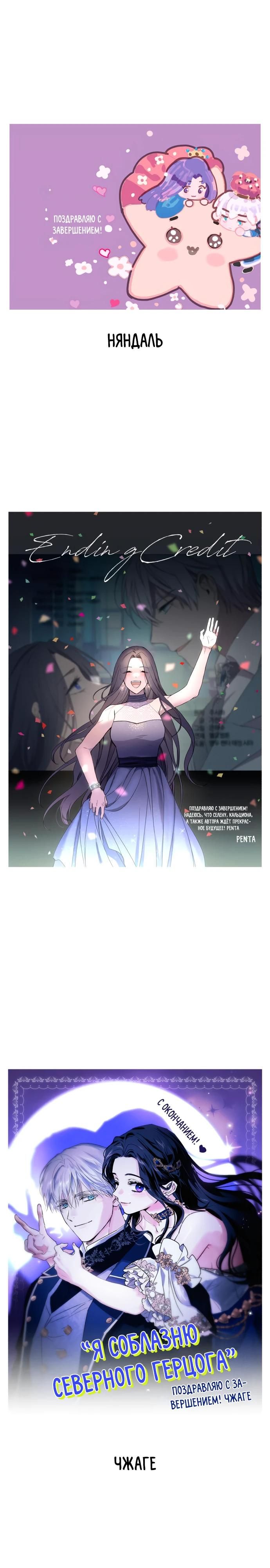 Глава 91.5 - страница 11