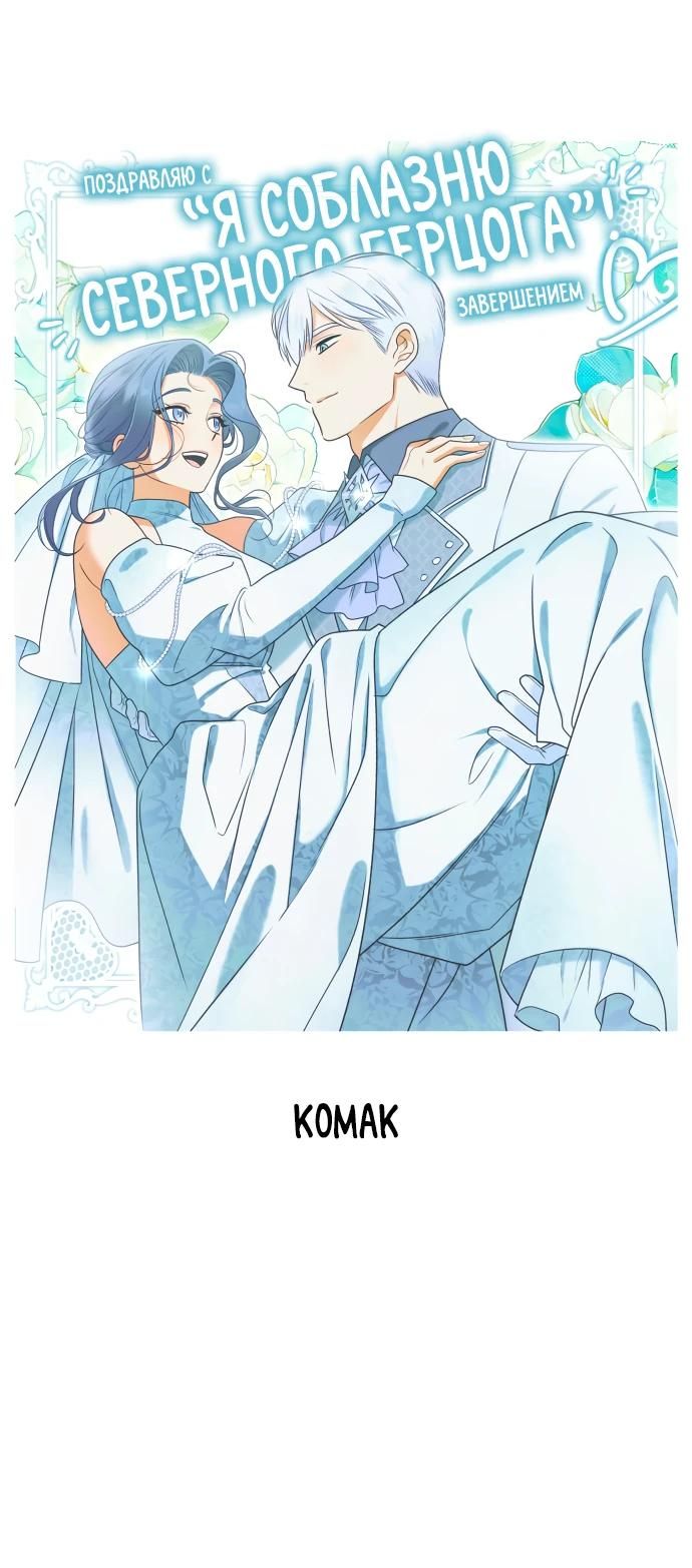 Глава 91.5 - страница 12