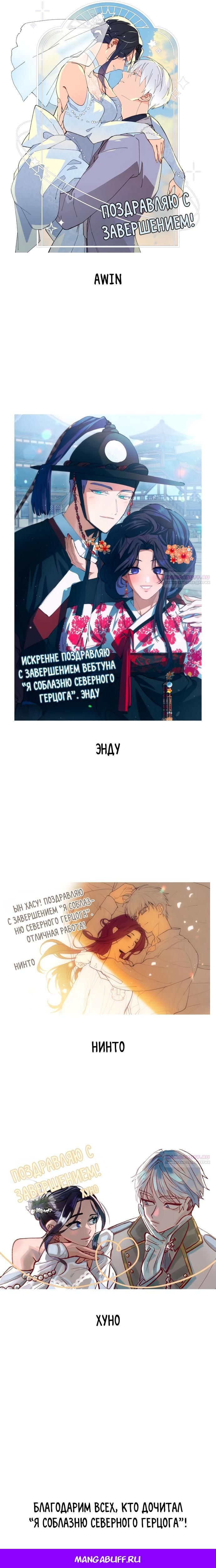 Глава 91.5 - страница 13