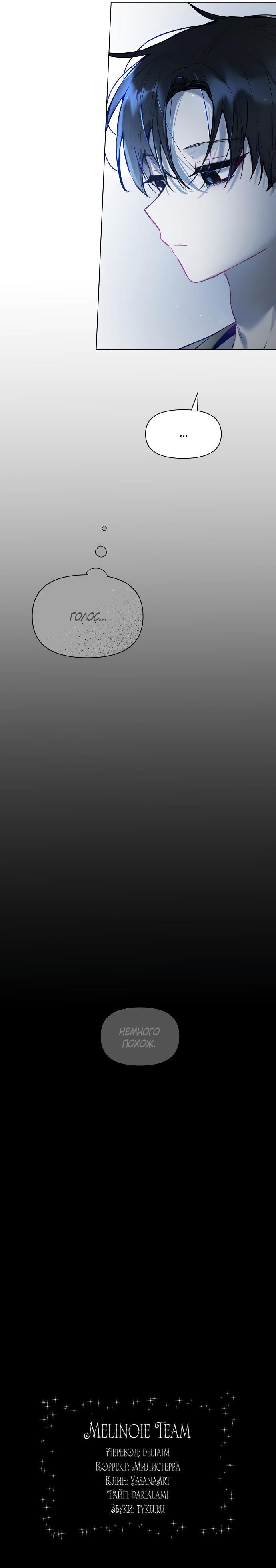 Глава 3 - страница 10