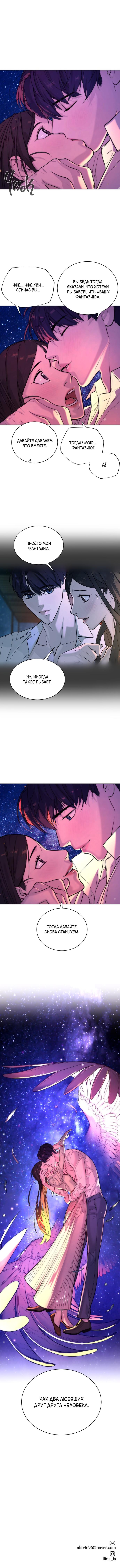 Глава 1: Сингл - страница 22