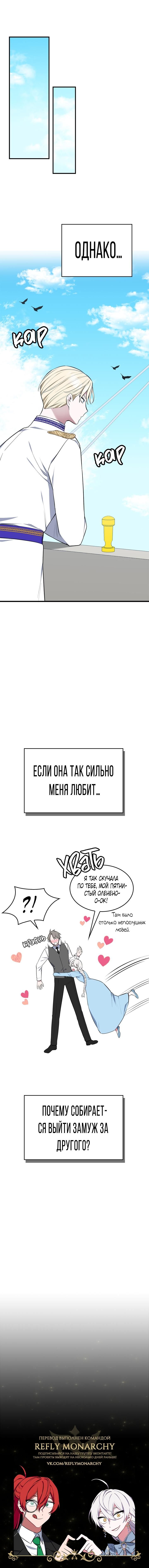 Глава 70 - страница 12