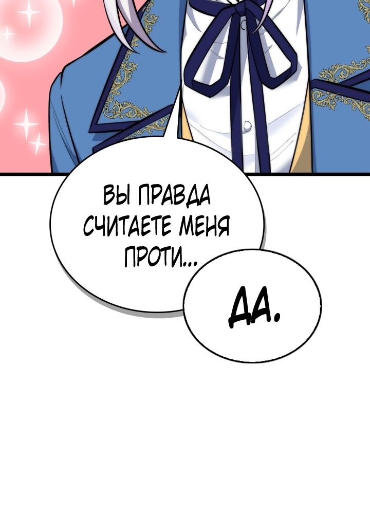 Глава 72 - страница 22