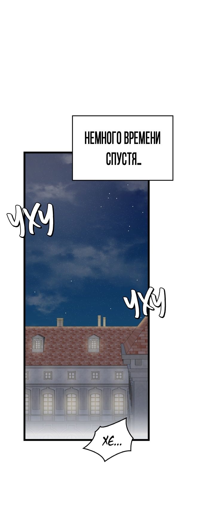 Глава 72 - страница 60