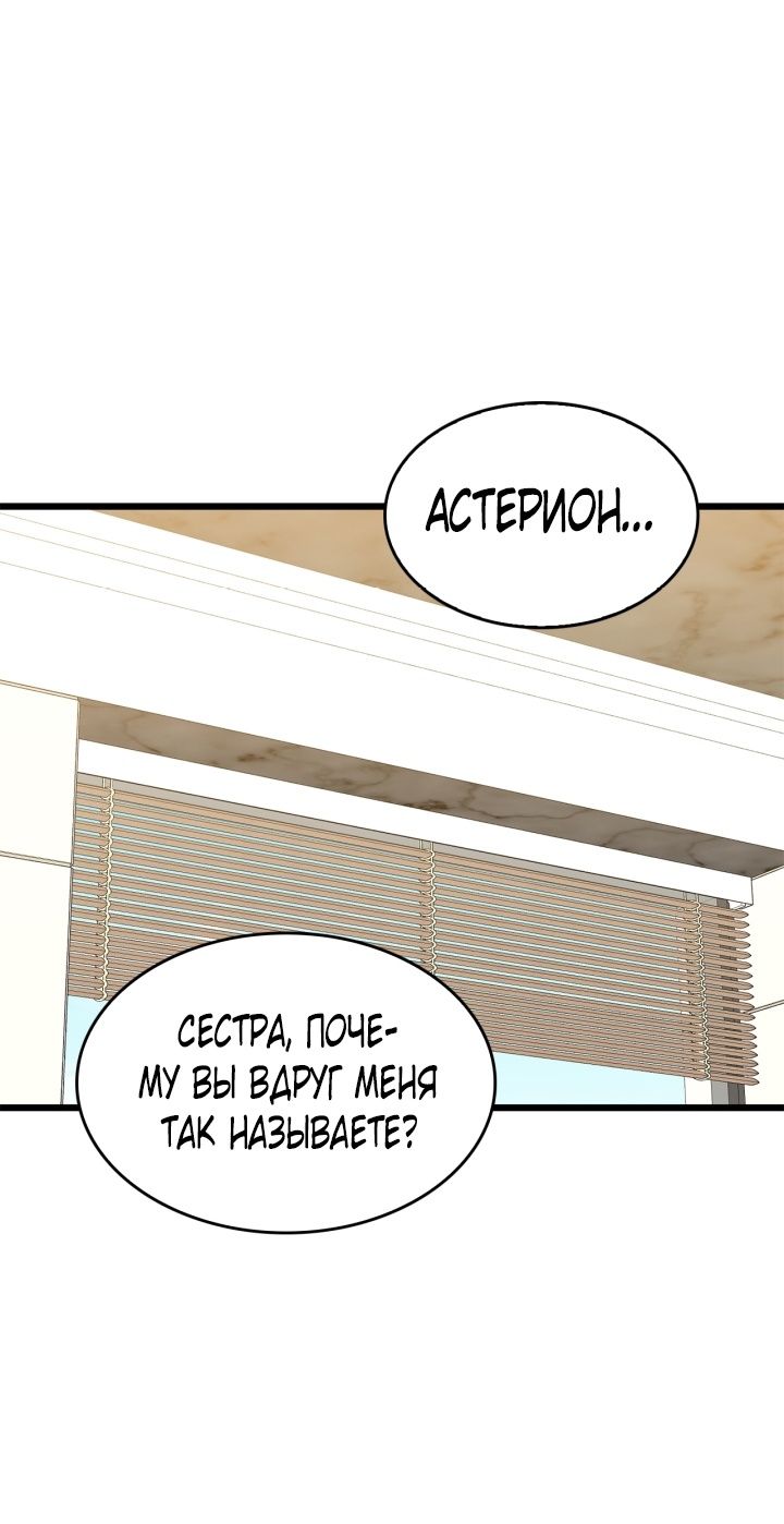 Глава 72 - страница 9