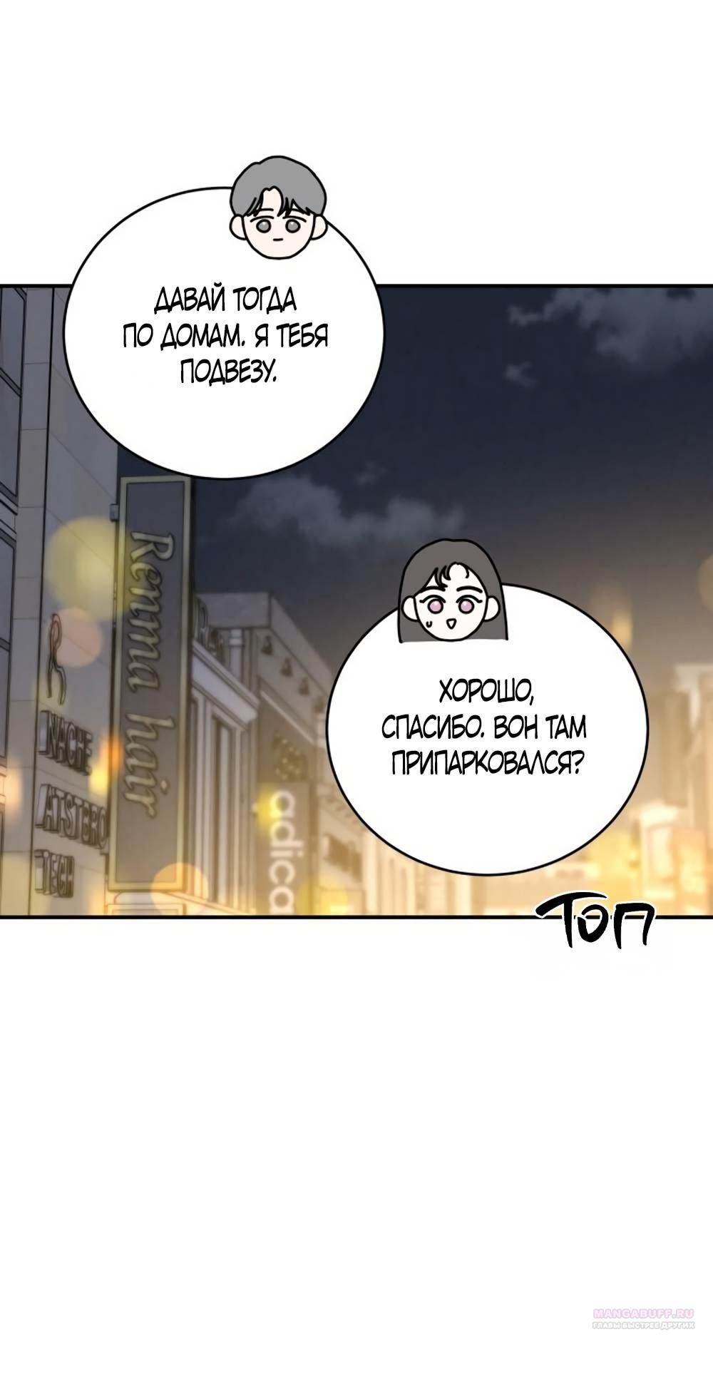 Глава 42 - страница 10