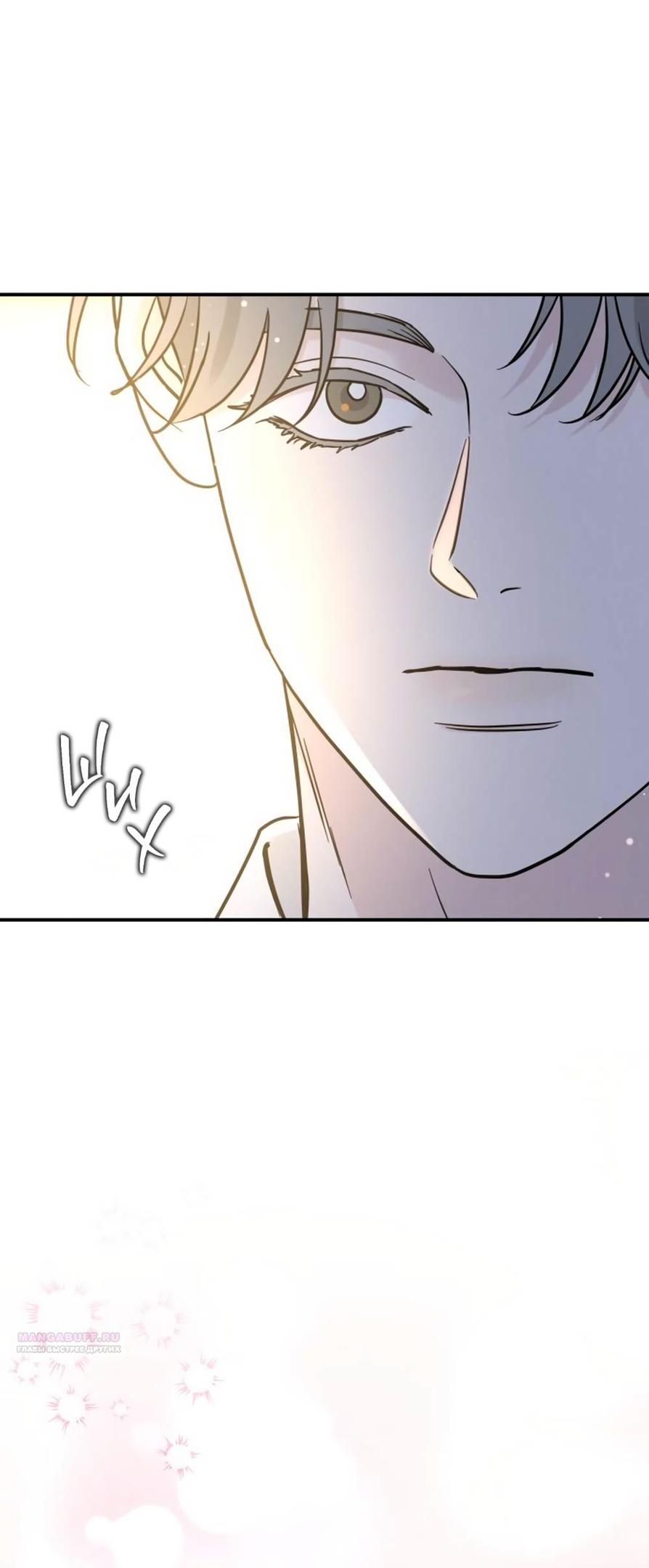 Глава 42 - страница 12