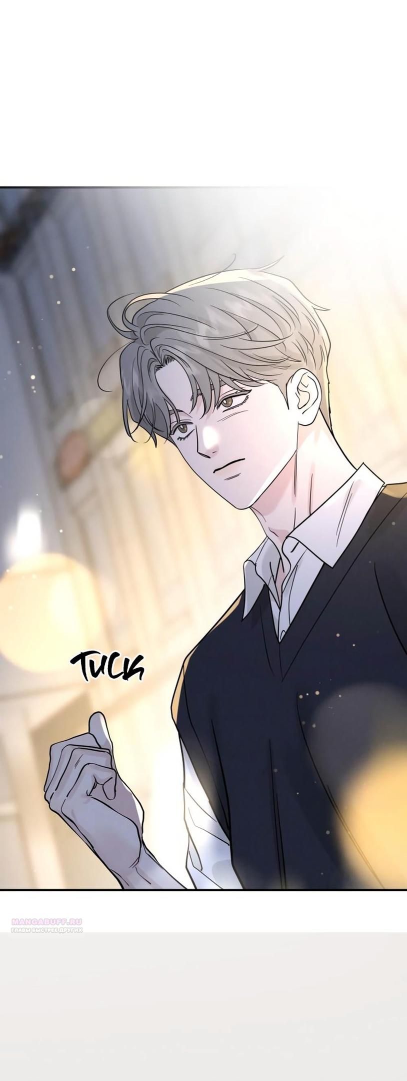 Глава 42 - страница 14