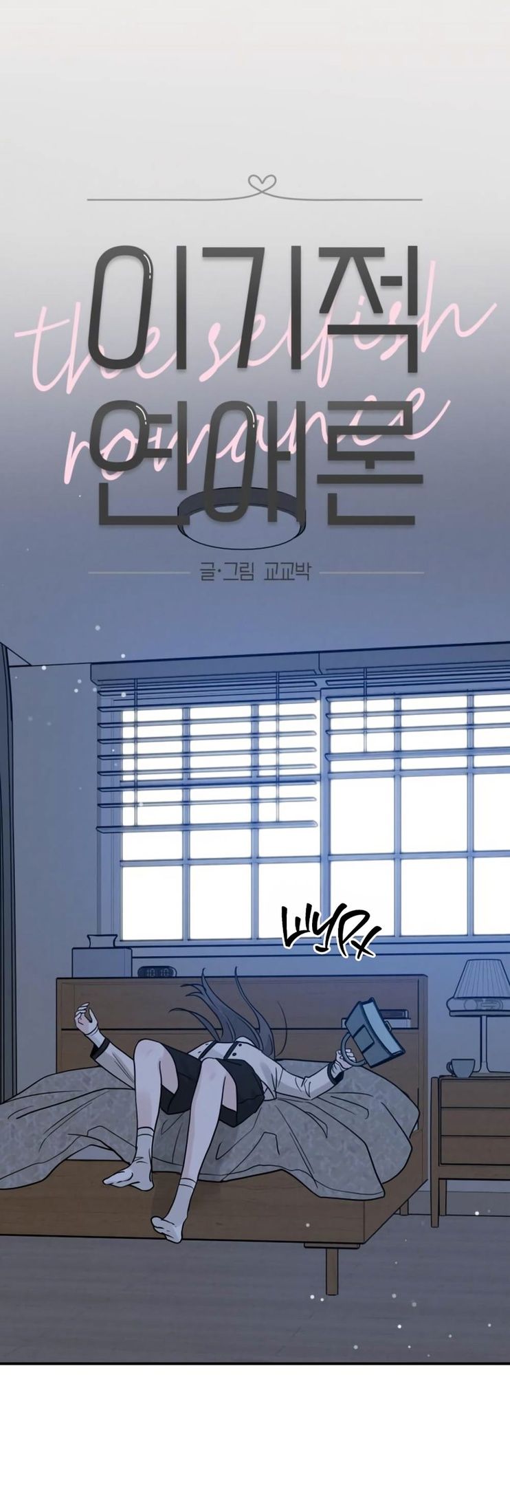 Глава 42 - страница 15