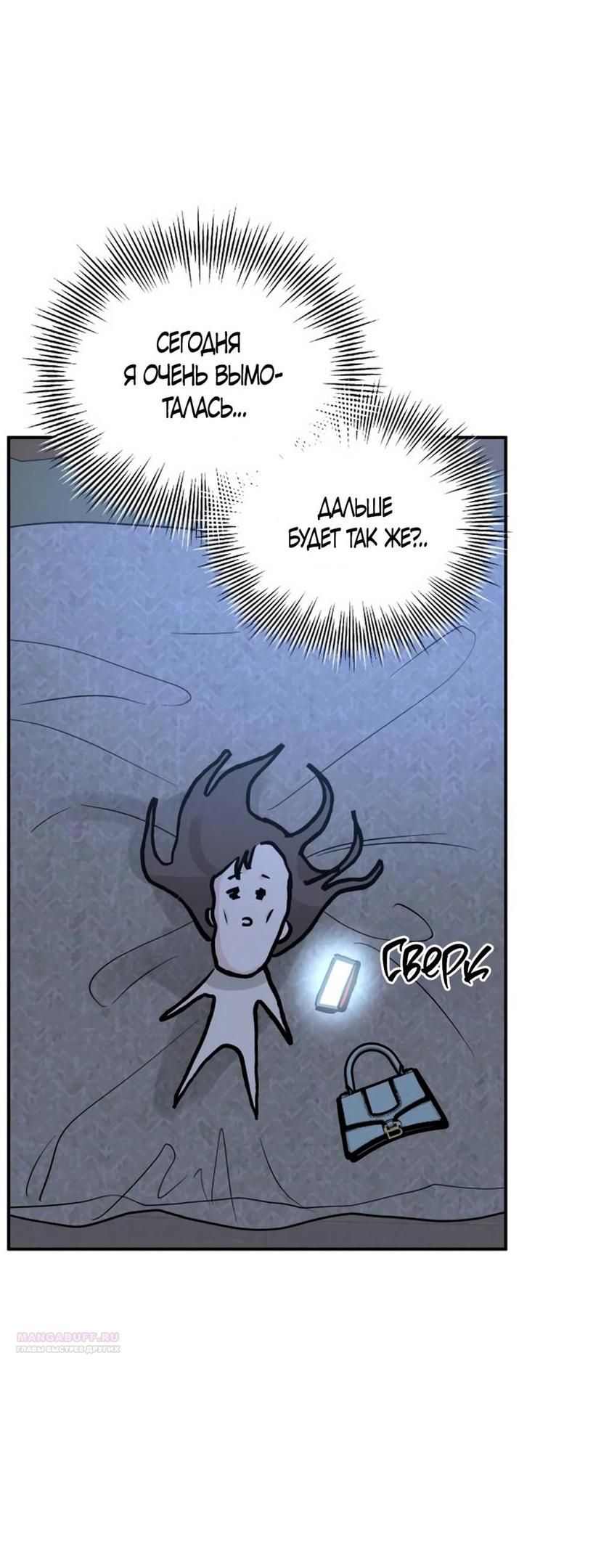 Глава 42 - страница 16