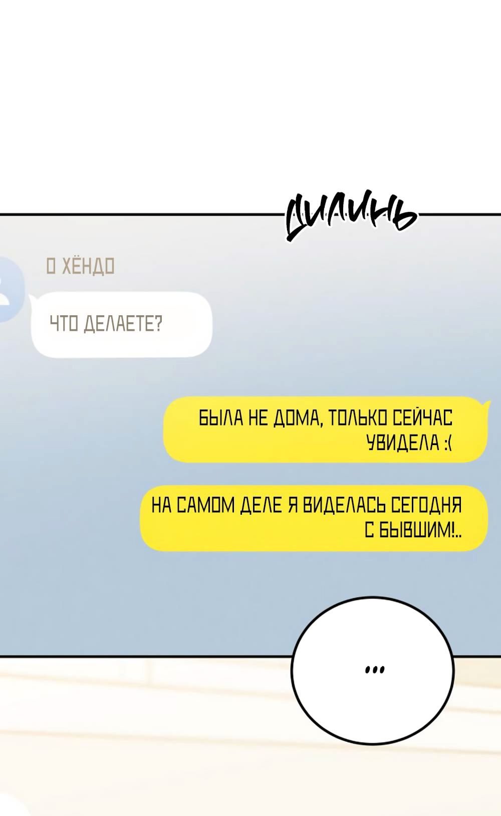 Глава 42 - страница 19