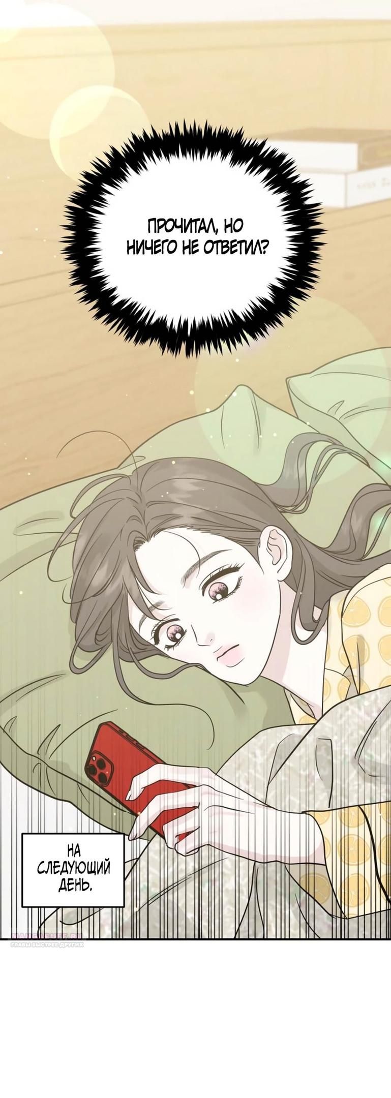 Глава 42 - страница 20