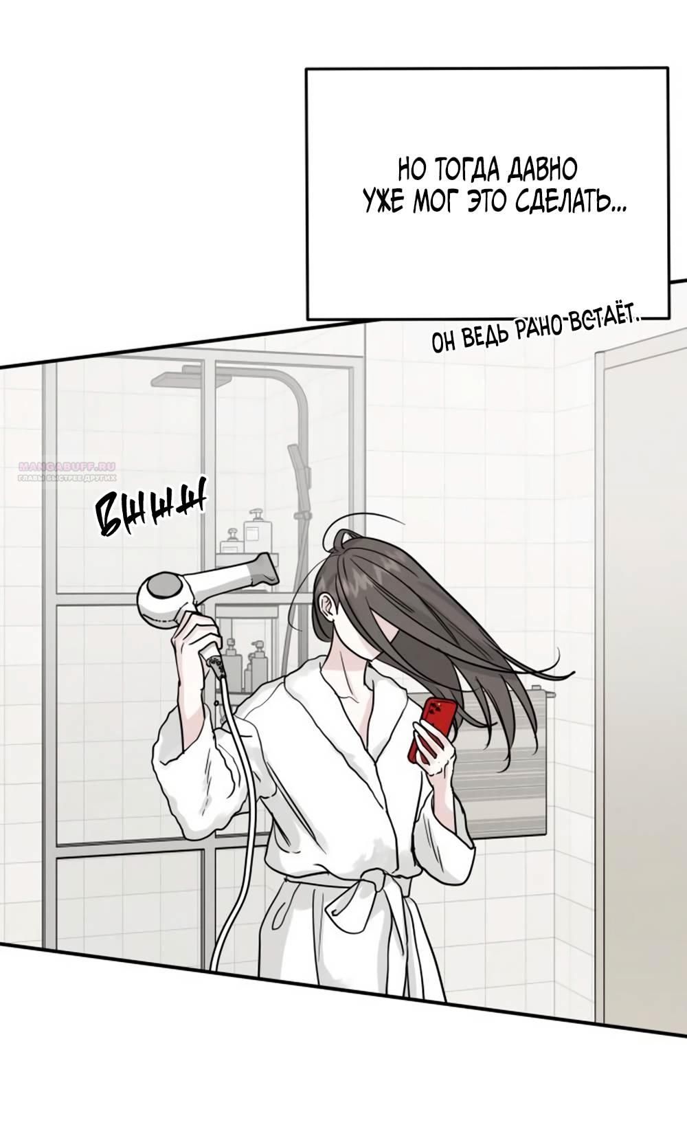 Глава 42 - страница 22