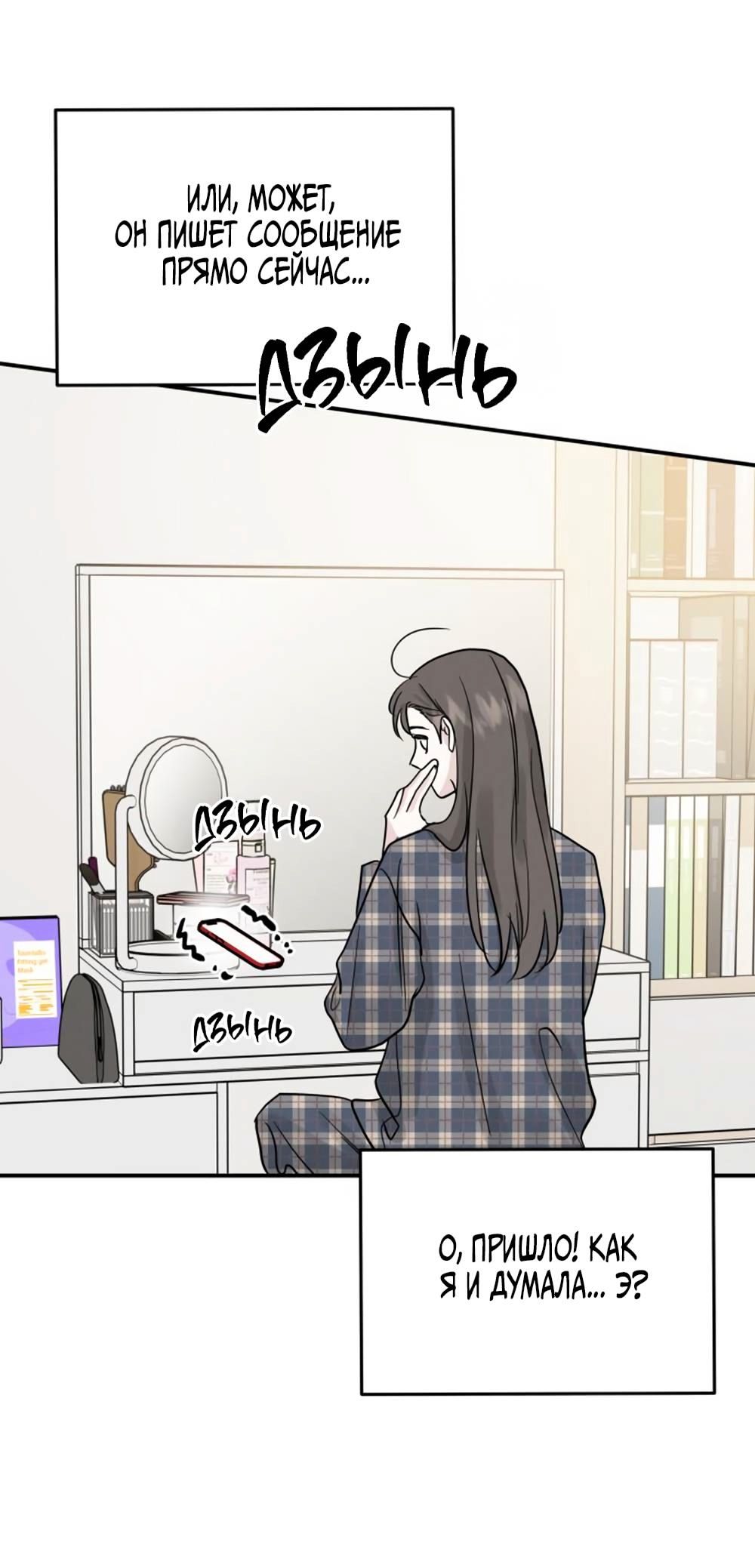 Глава 42 - страница 23