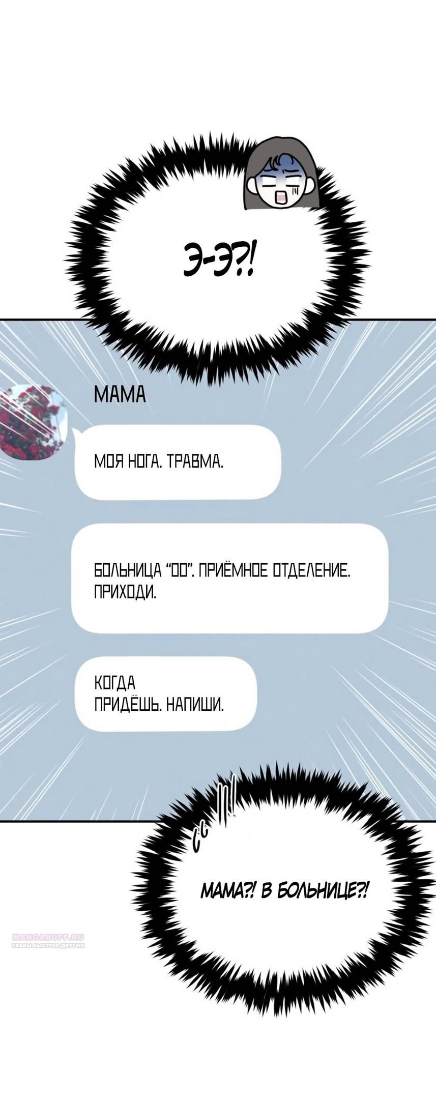 Глава 42 - страница 24