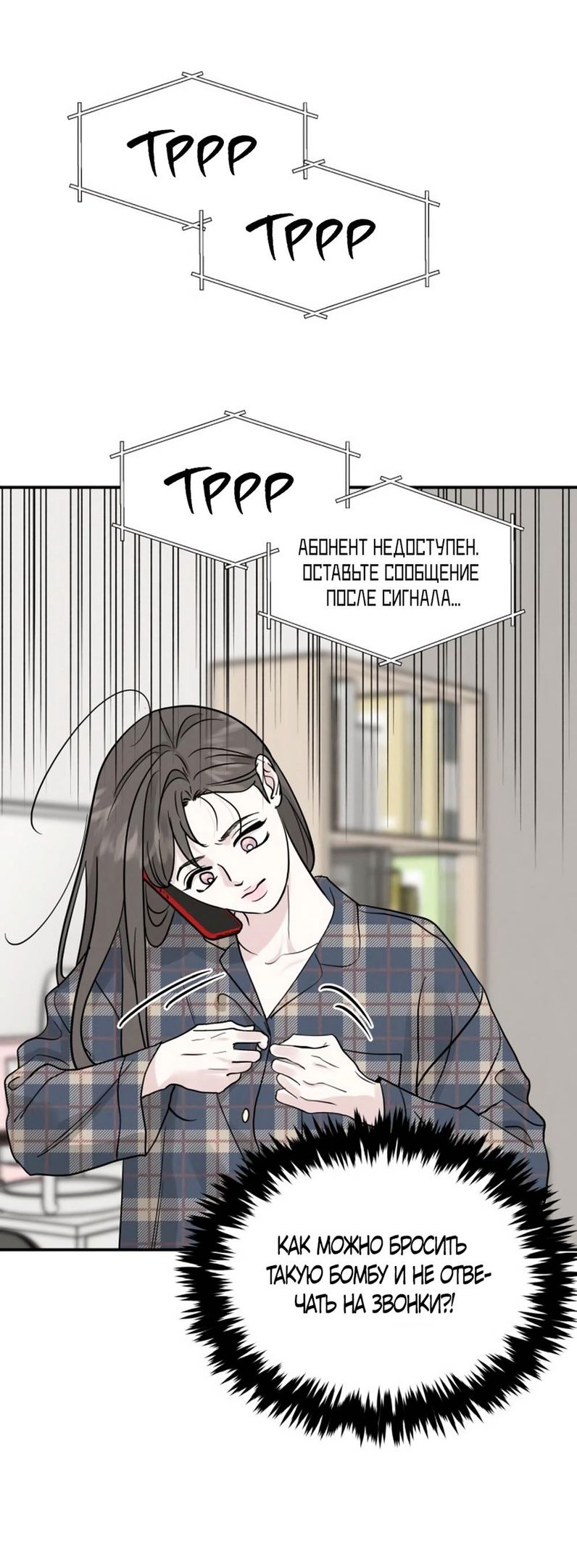 Глава 42 - страница 25