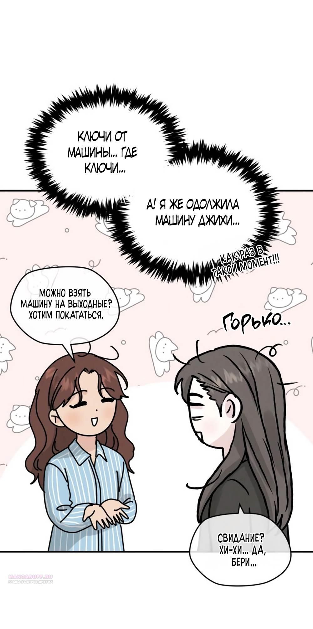 Глава 42 - страница 26