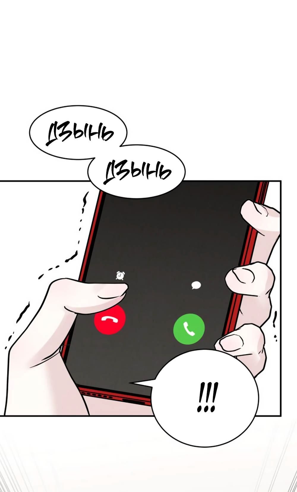 Глава 42 - страница 27