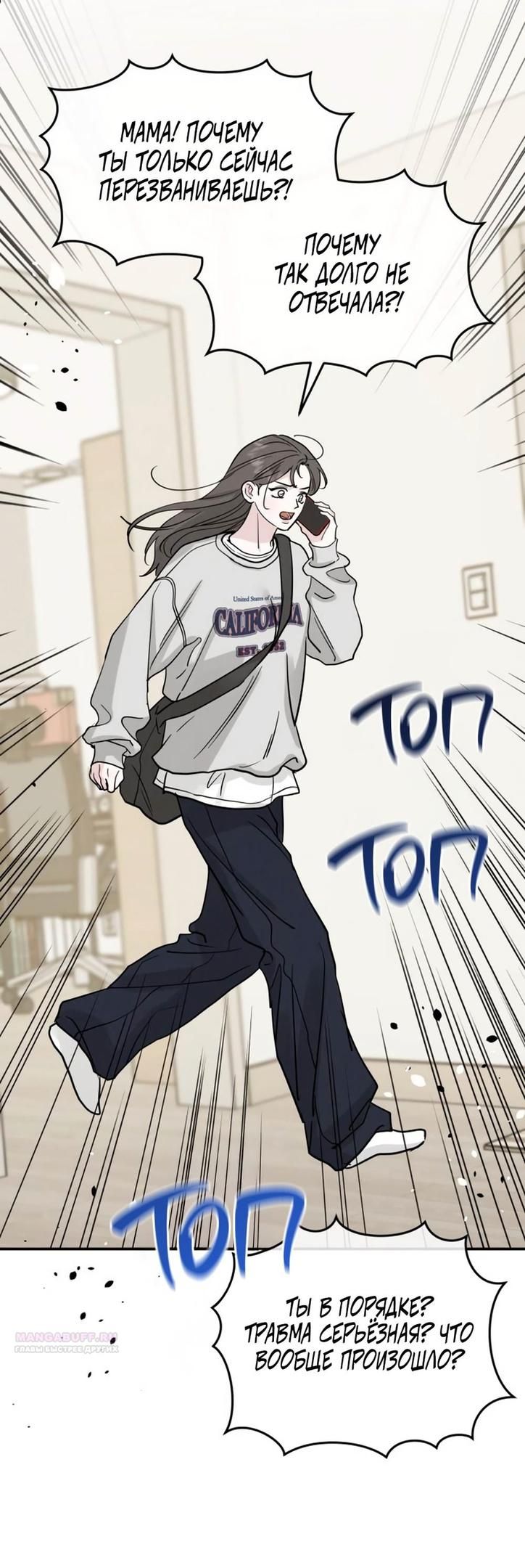 Глава 42 - страница 28