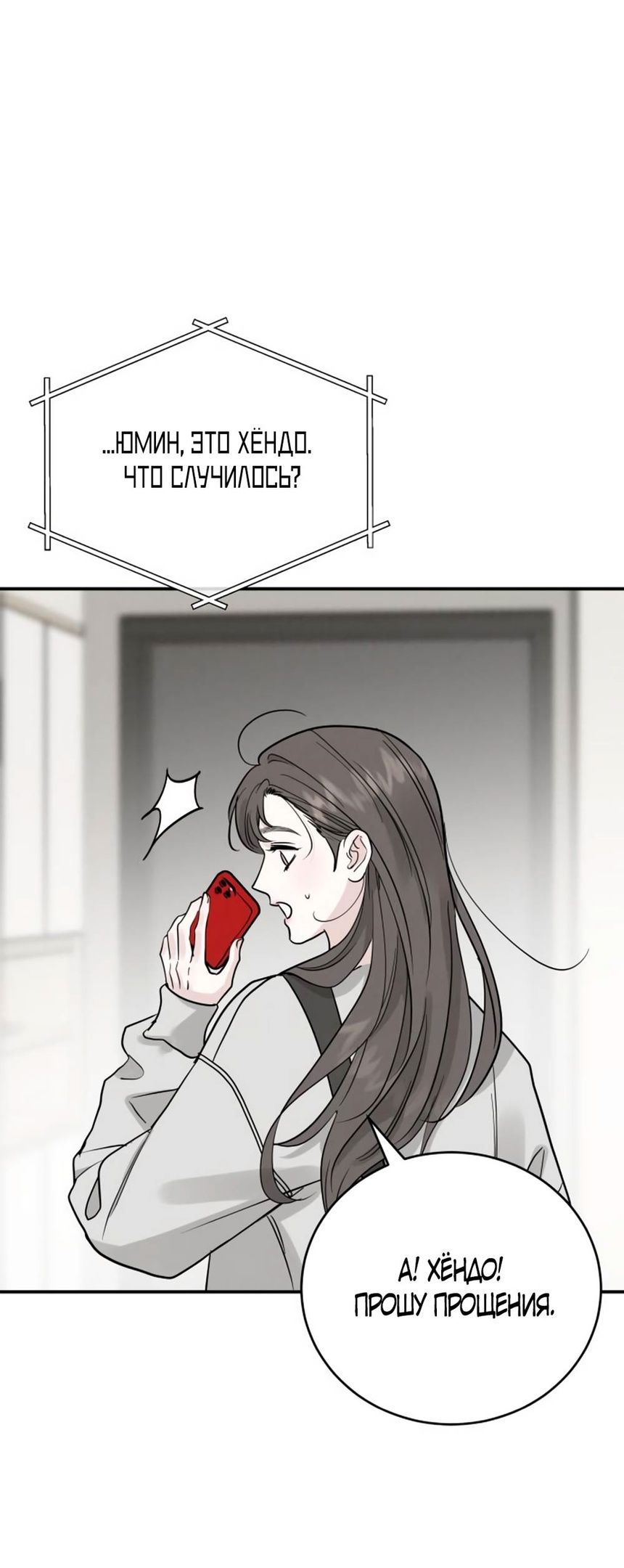 Глава 42 - страница 29