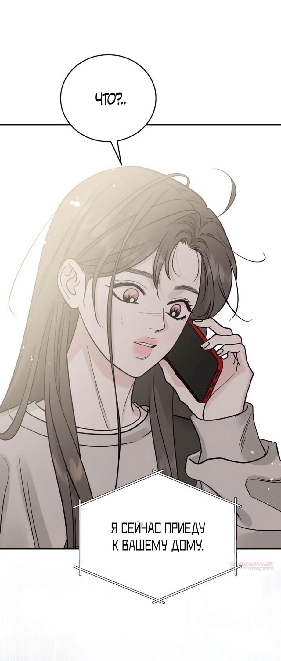 Глава 42 - страница 32