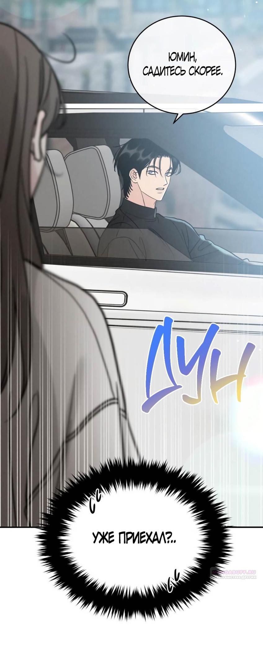 Глава 42 - страница 34