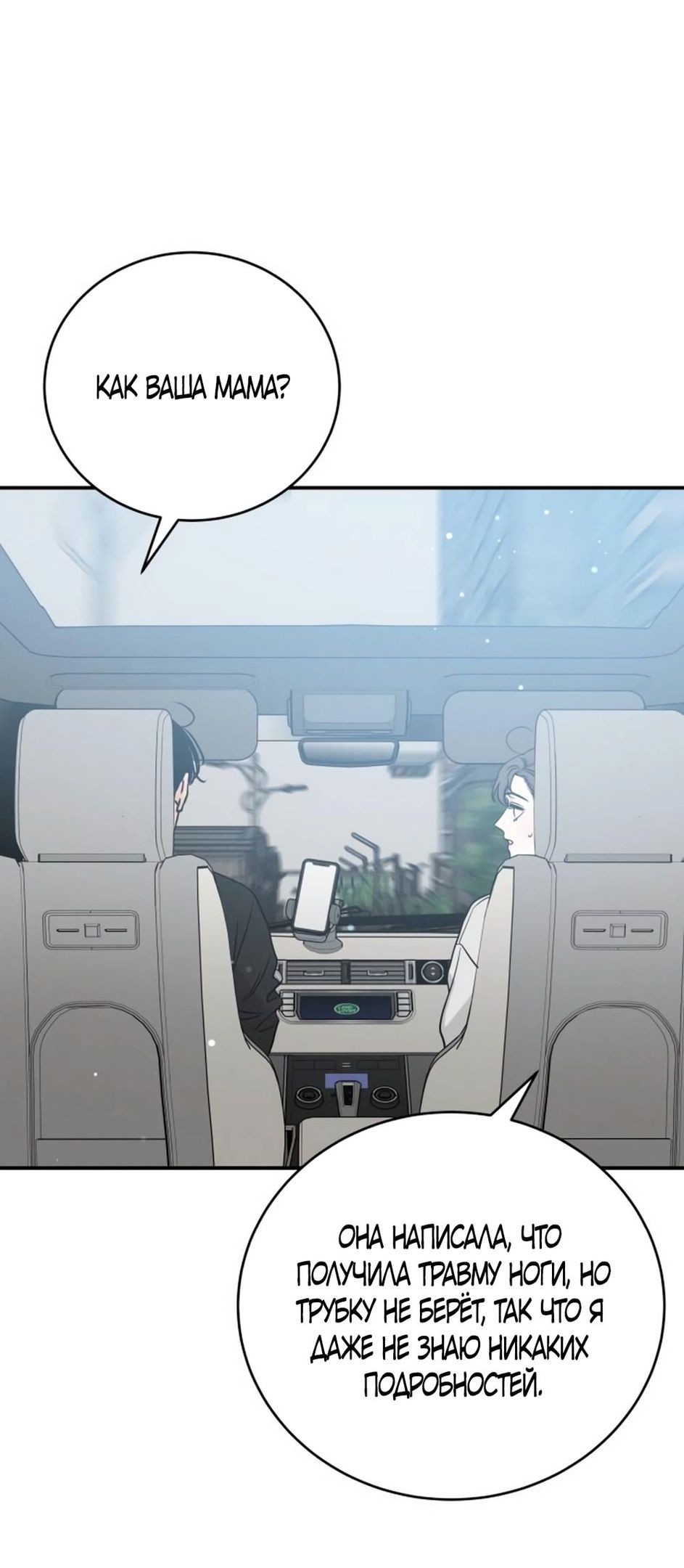 Глава 42 - страница 37