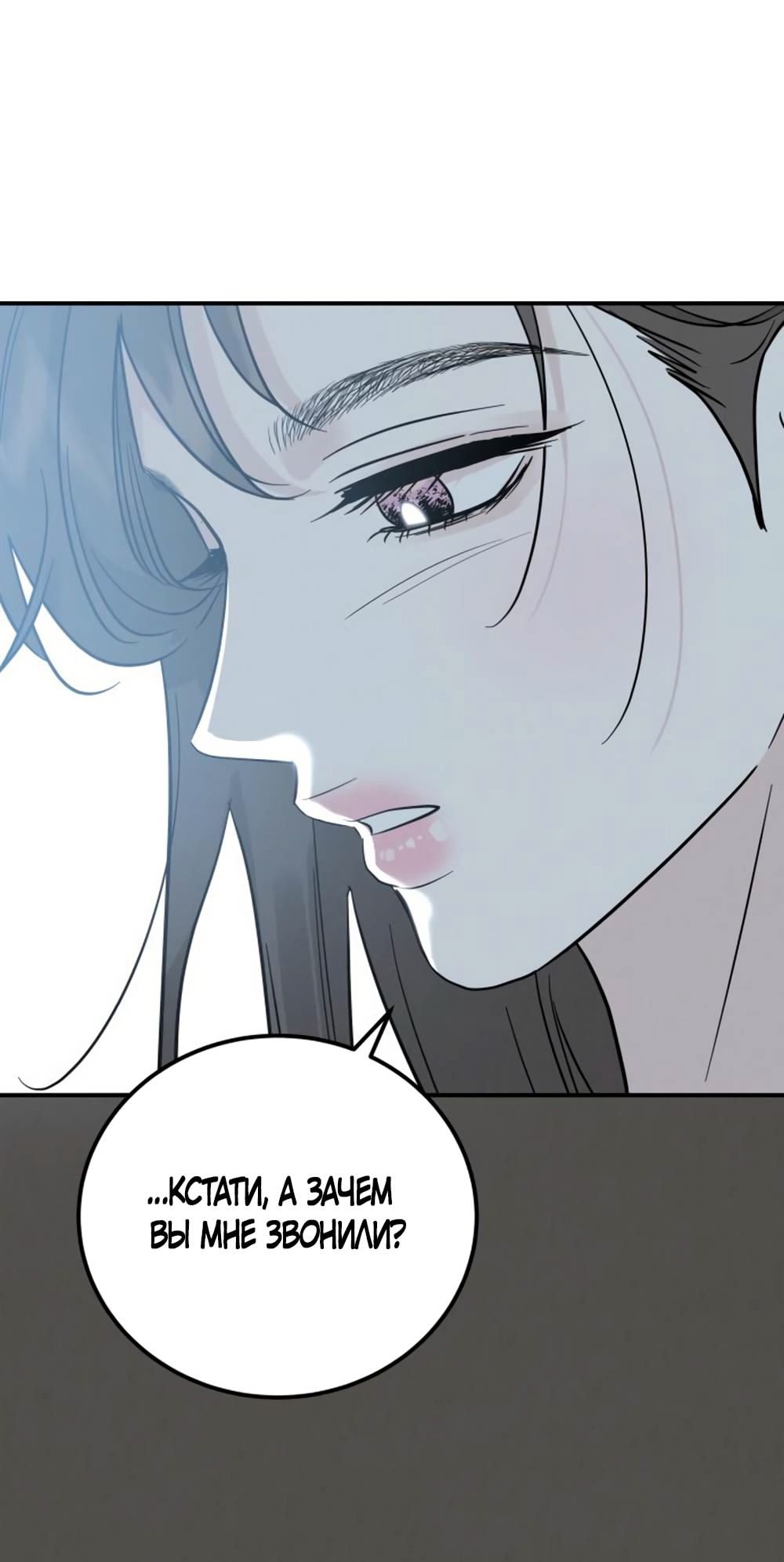 Глава 42 - страница 39