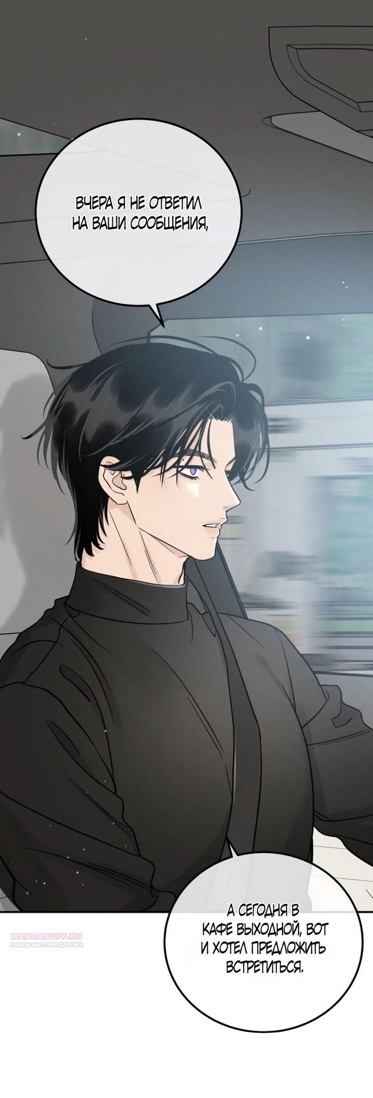 Глава 42 - страница 40