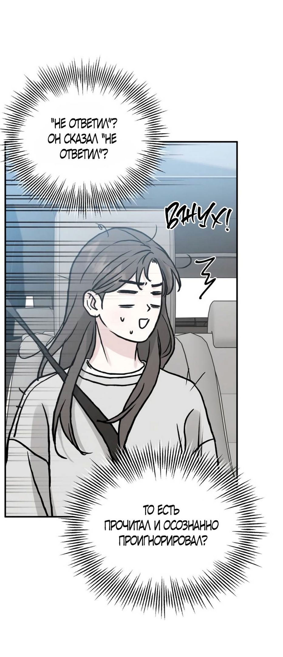 Глава 42 - страница 41