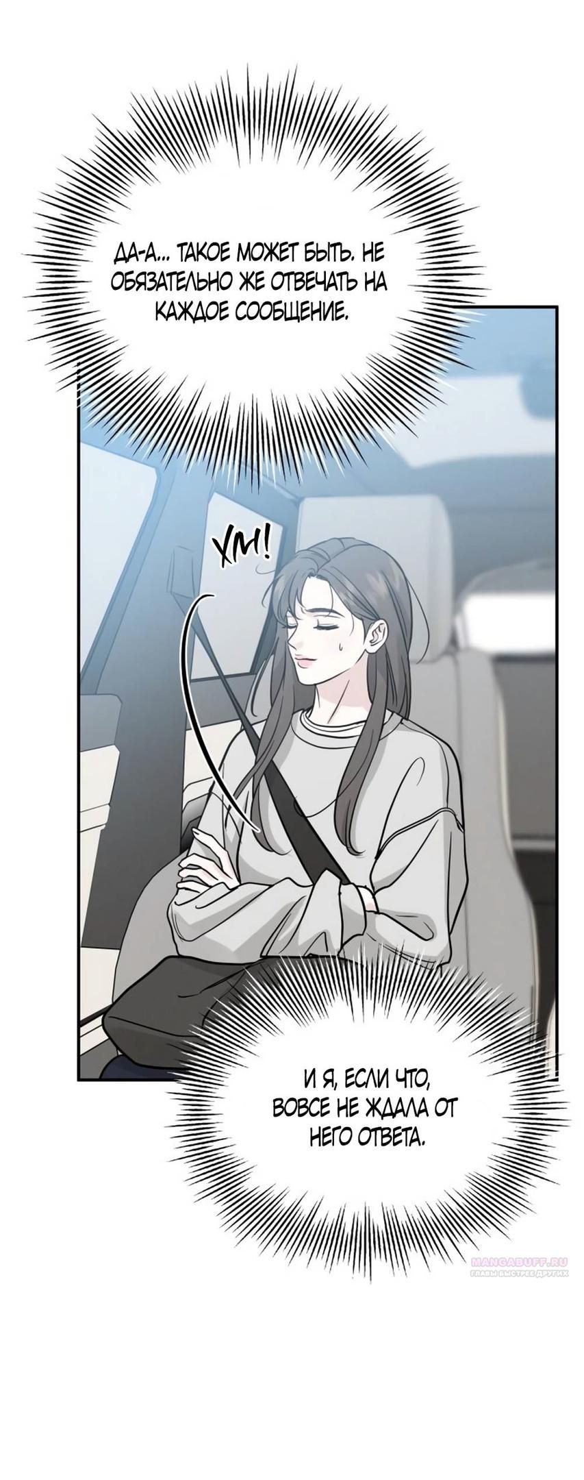 Глава 42 - страница 42