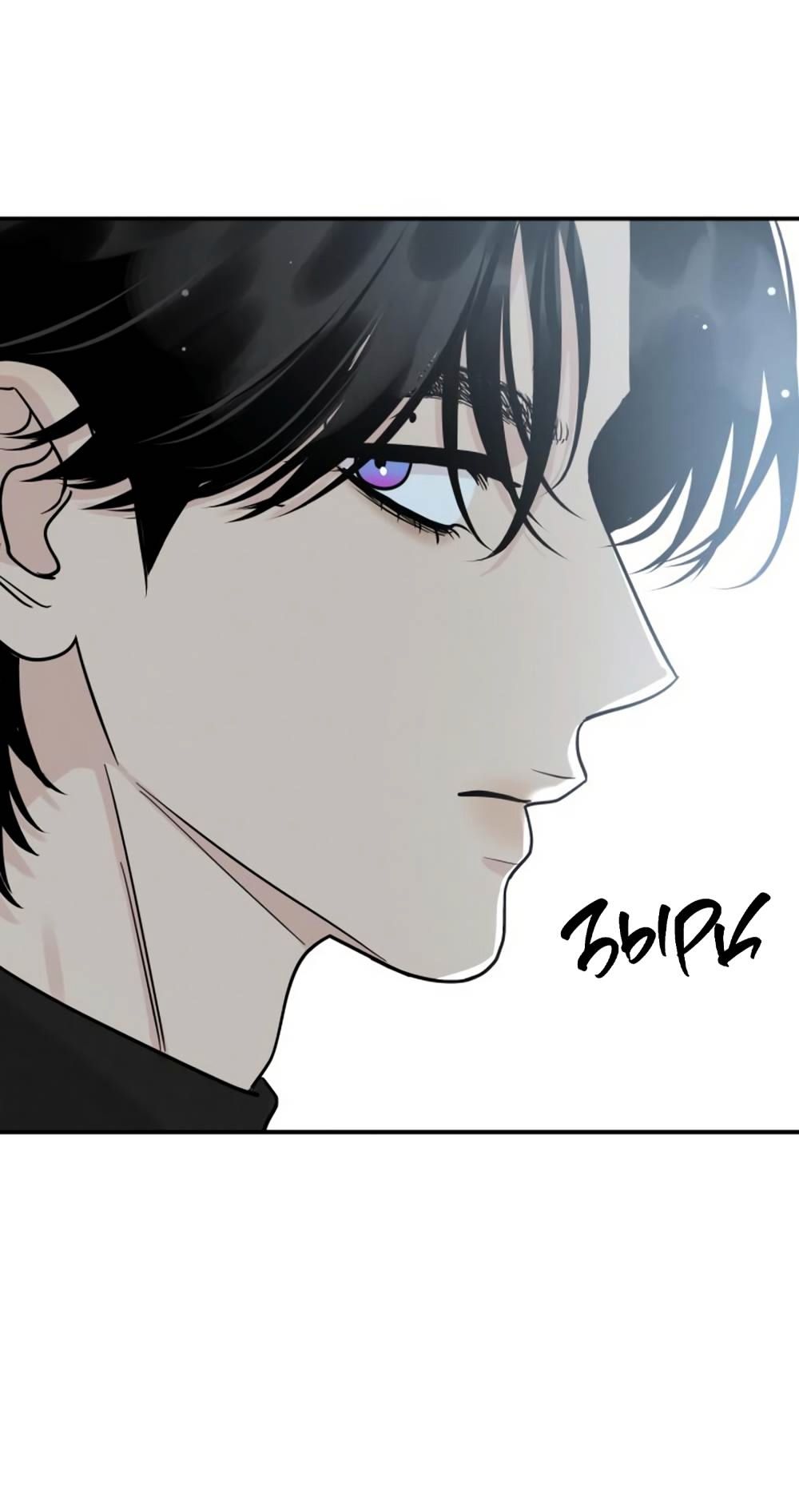 Глава 42 - страница 43