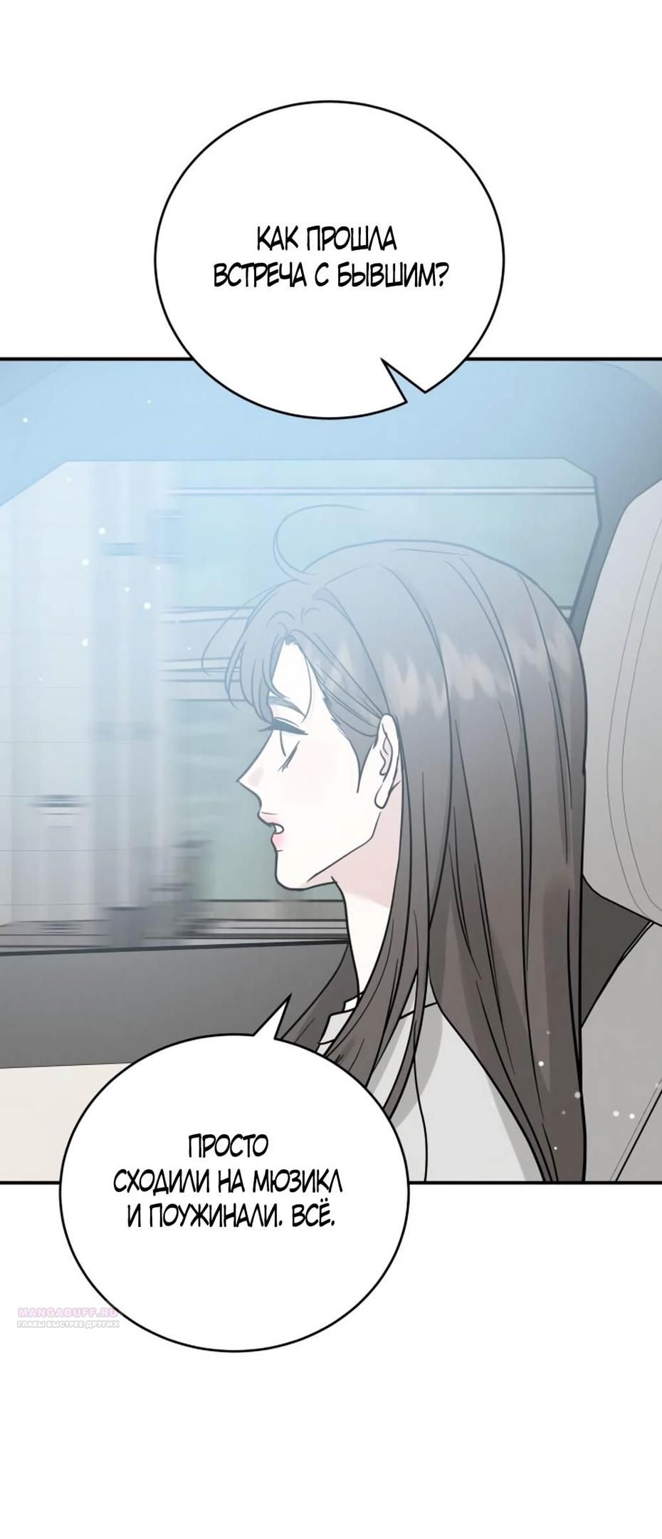 Глава 42 - страница 44