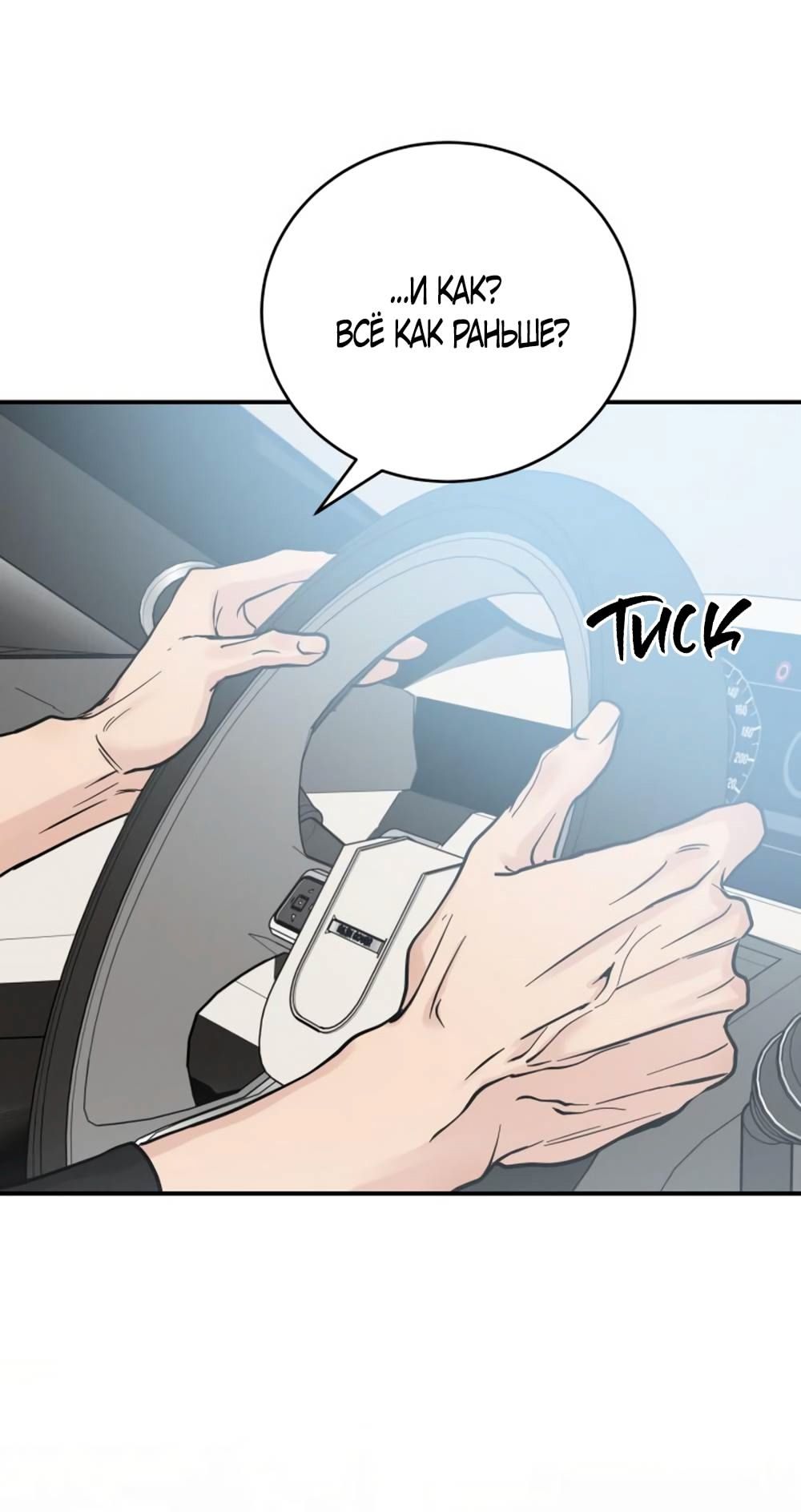 Глава 42 - страница 45