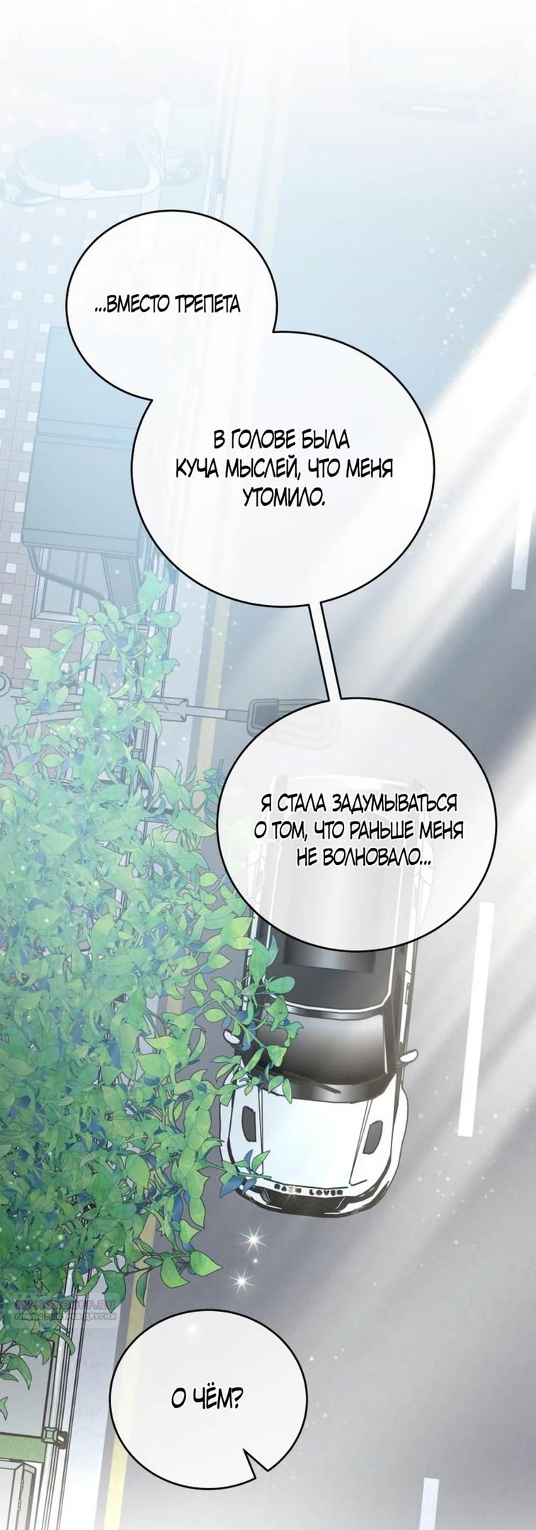 Глава 42 - страница 46