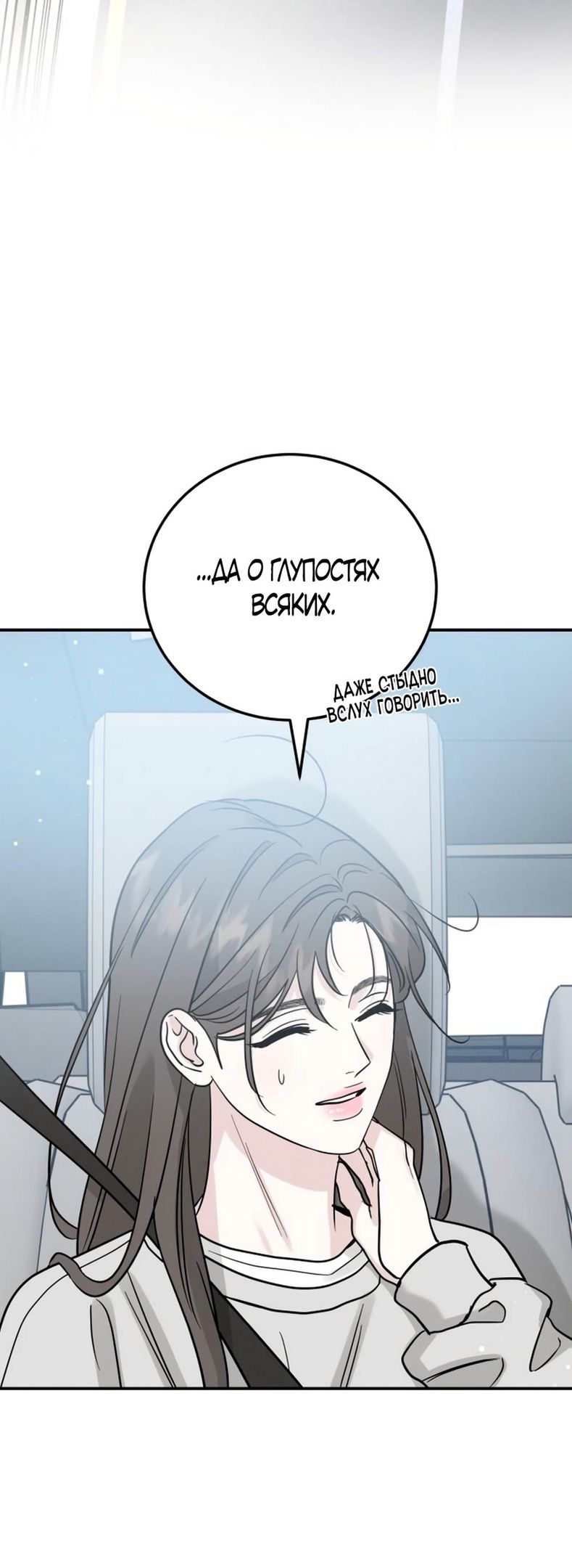 Глава 42 - страница 47