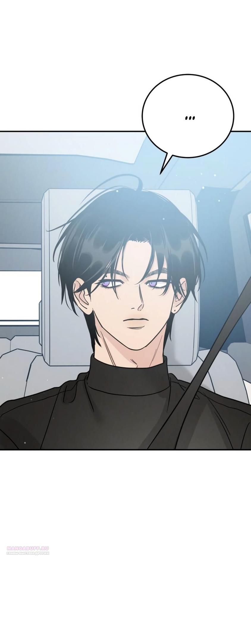 Глава 42 - страница 48