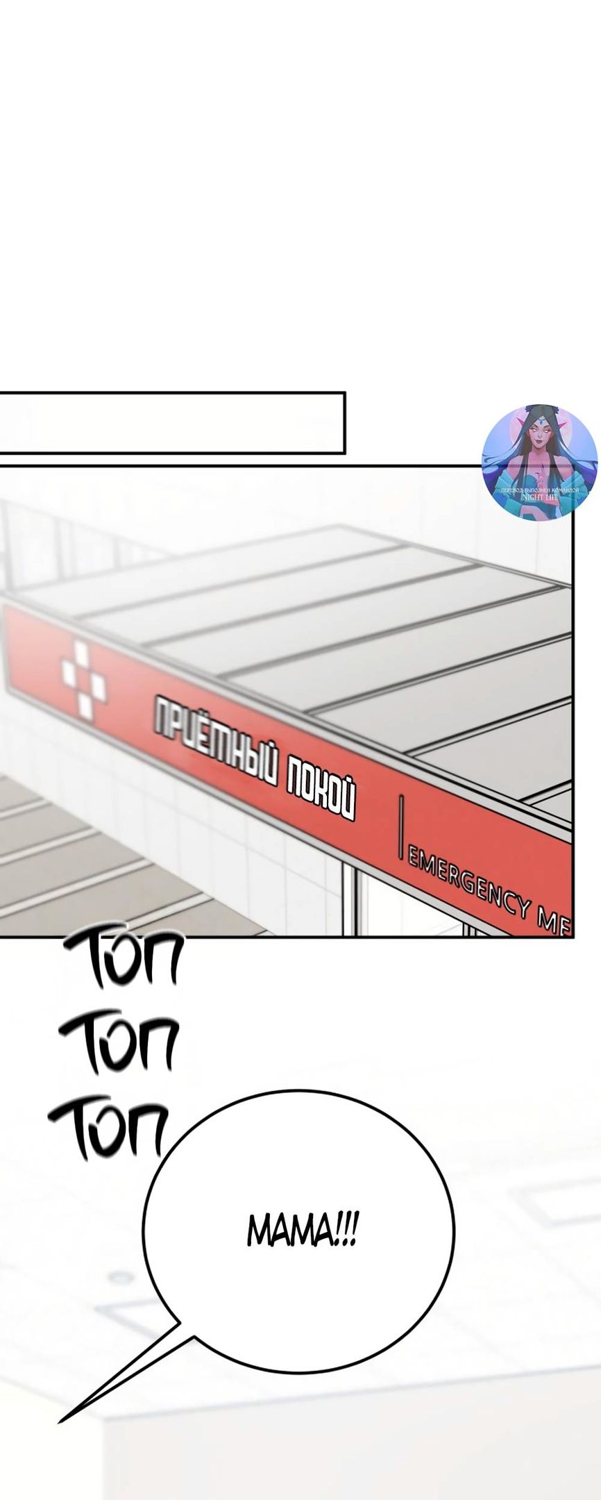 Глава 42 - страница 49