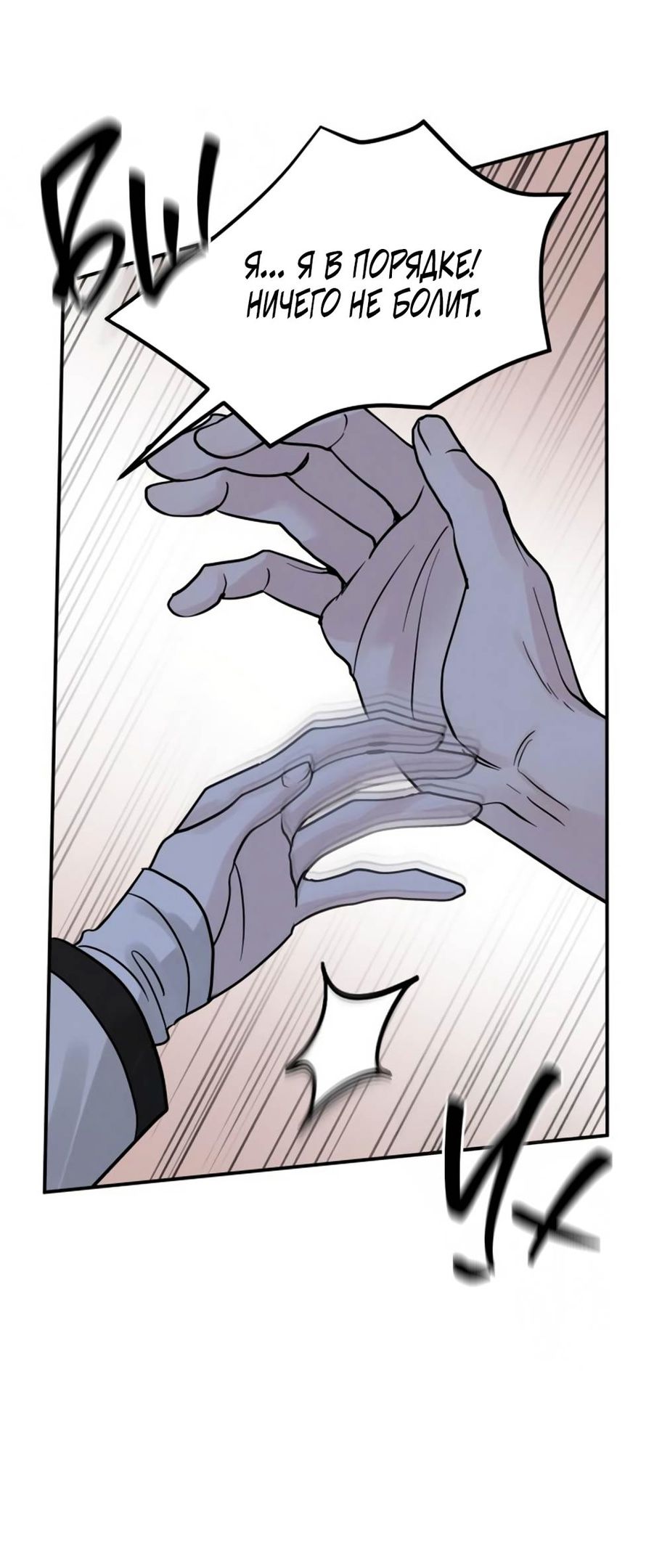 Глава 42 - страница 5