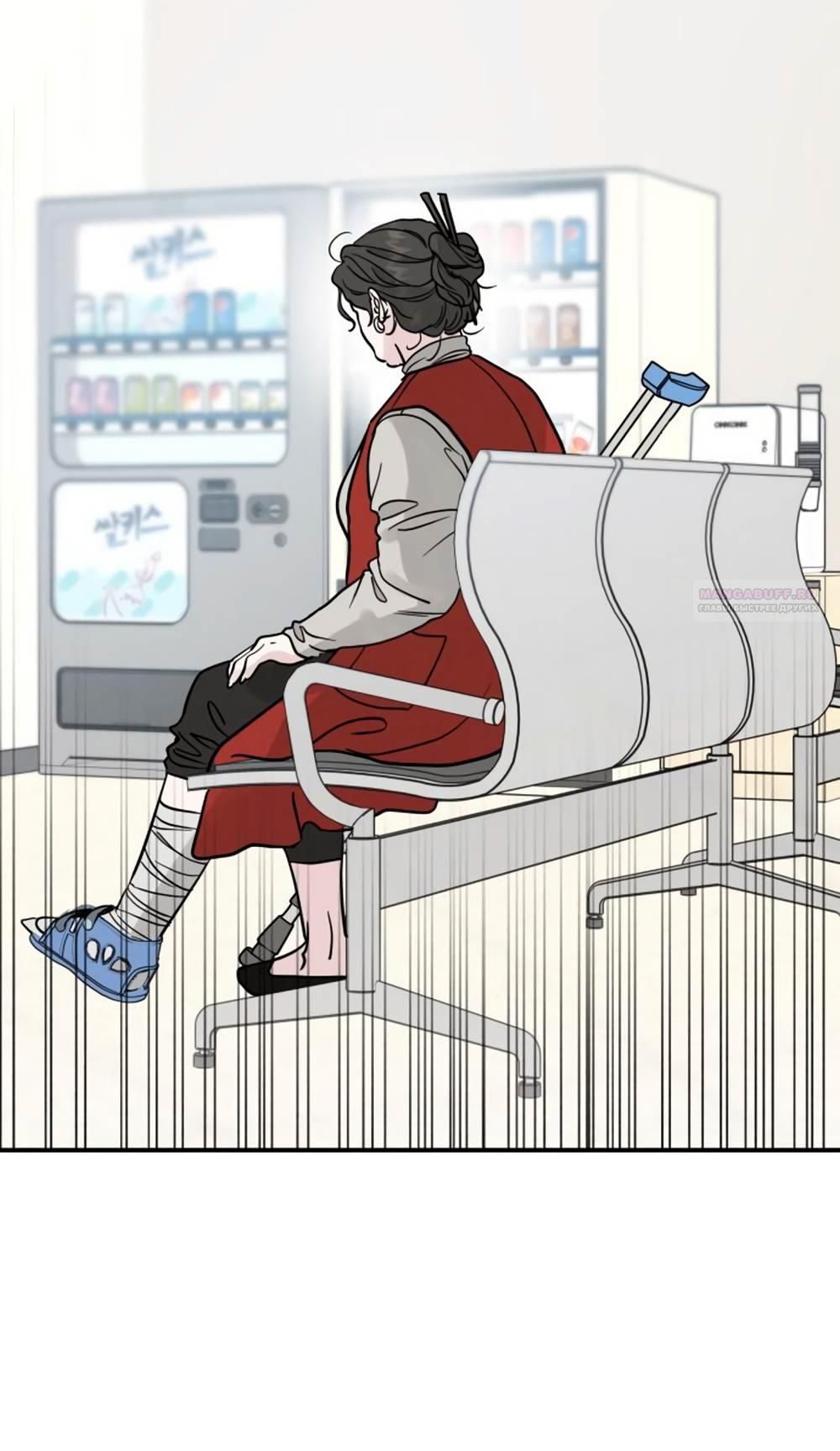 Глава 42 - страница 50