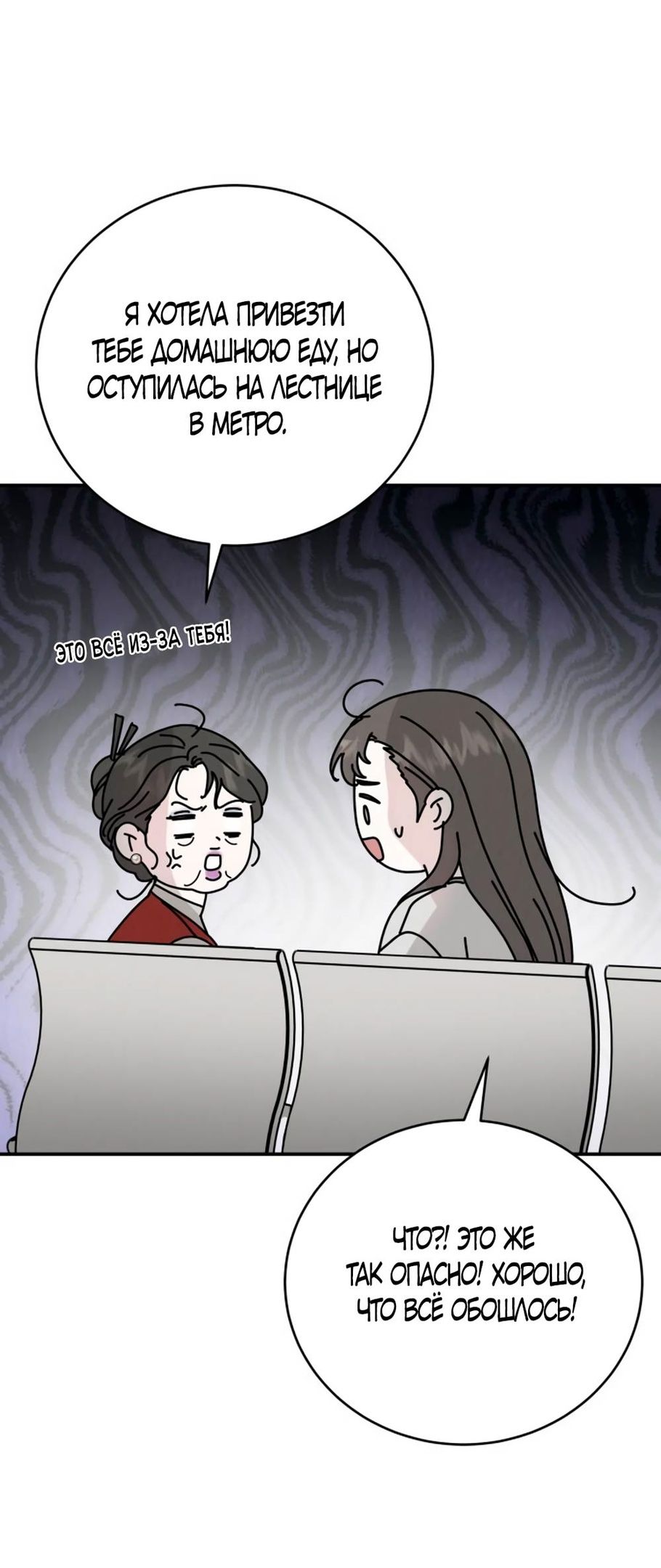 Глава 42 - страница 53