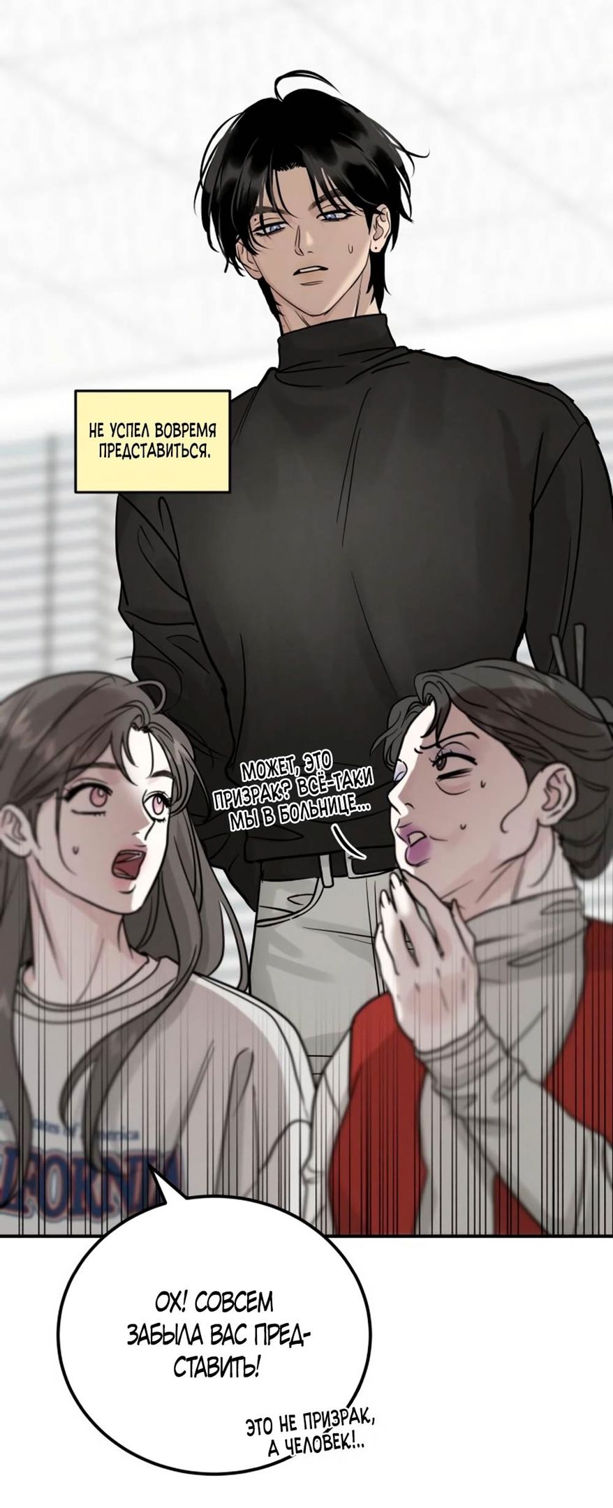 Глава 42 - страница 55