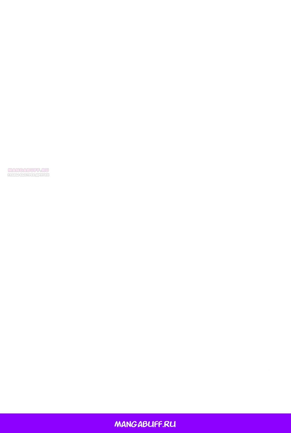 Глава 42 - страница 56