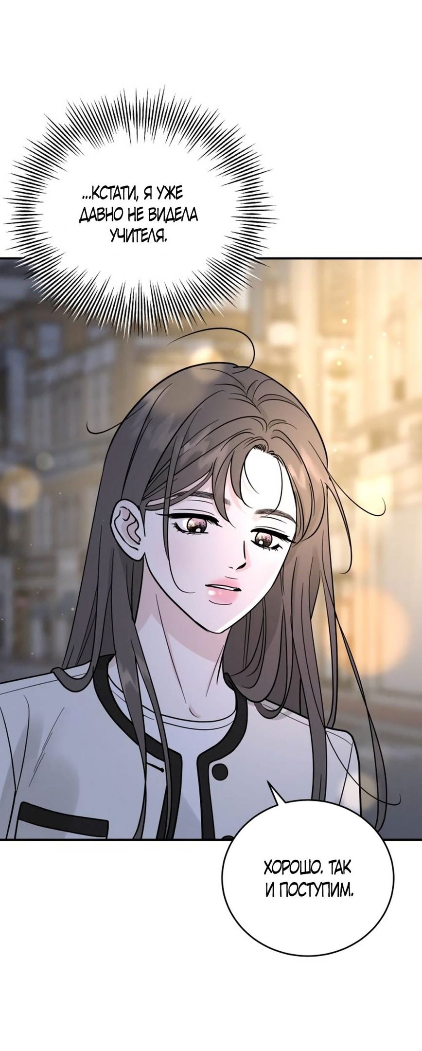 Глава 42 - страница 9