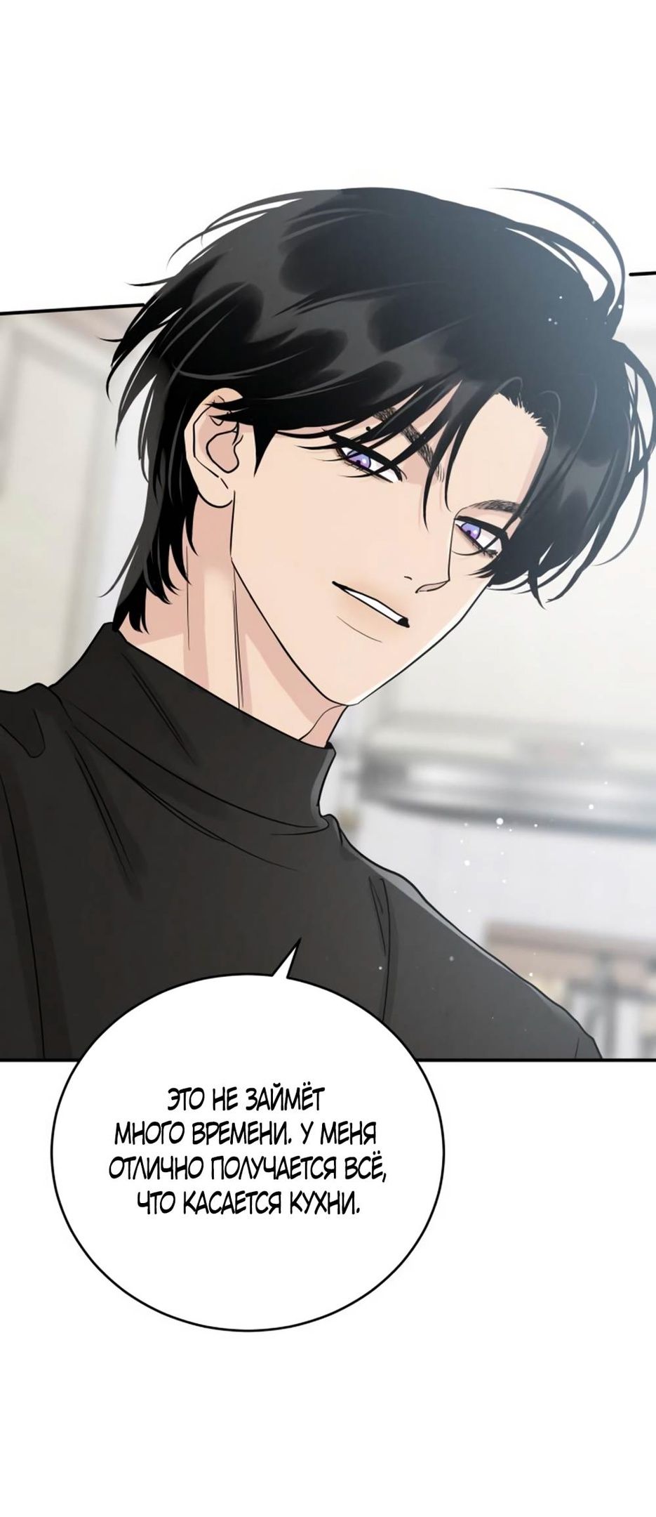 Глава 43 - страница 11